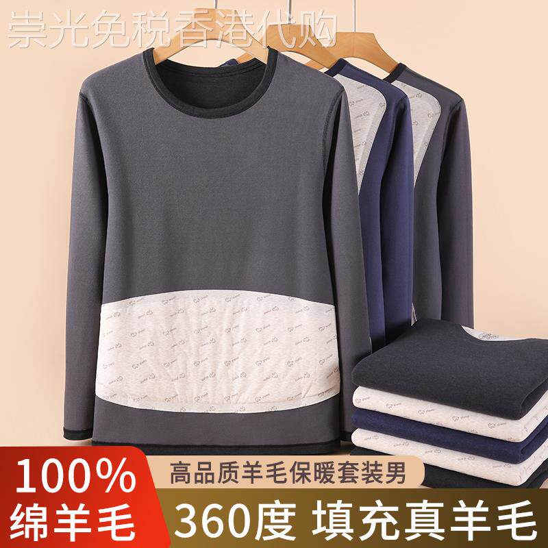 MAROLIO~高端德绒保暖内衣男士加绒加厚冬季防寒打底秋衣秋裤套装