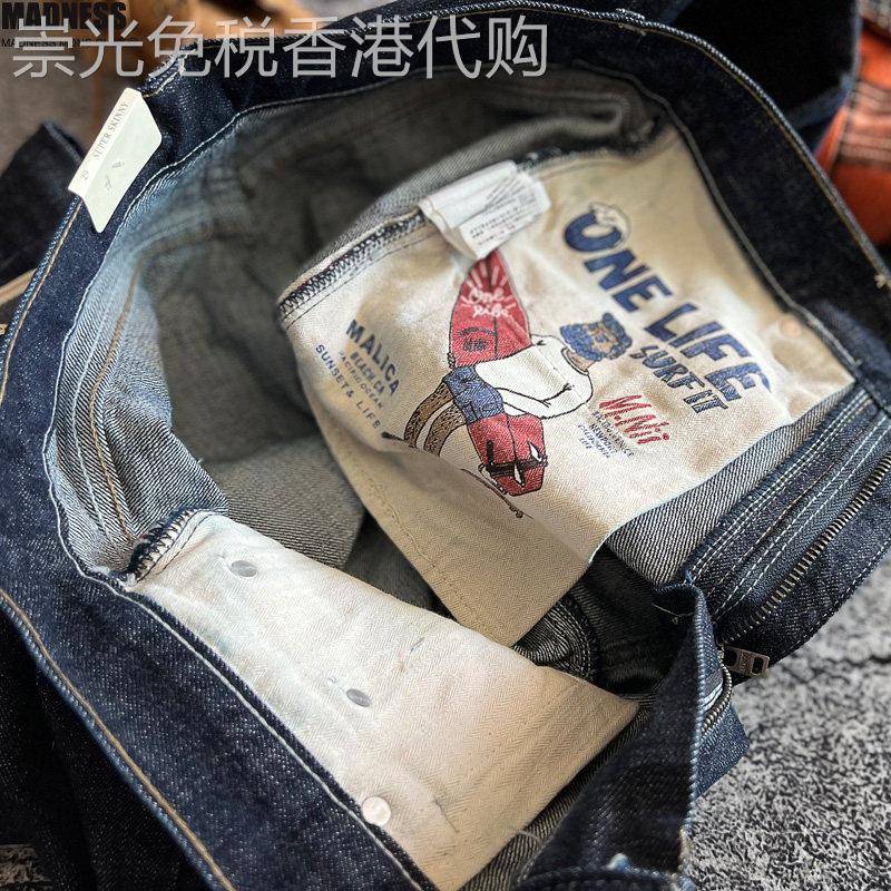 Madness Mdns Clot重磅赤耳丹宁牛仔裤男脱浆水洗合体小直筒长裤
