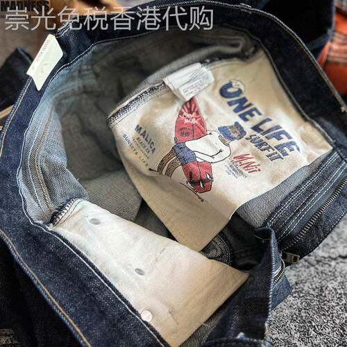 Madness Mdns Clot重磅赤耳丹宁牛仔裤男脱浆水洗合体小直筒长裤