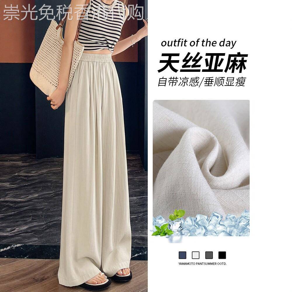 亚麻阔腿裤女夏薄款裤子休闲宽松bf慵懒风直筒垂感长裤防晒山本裤