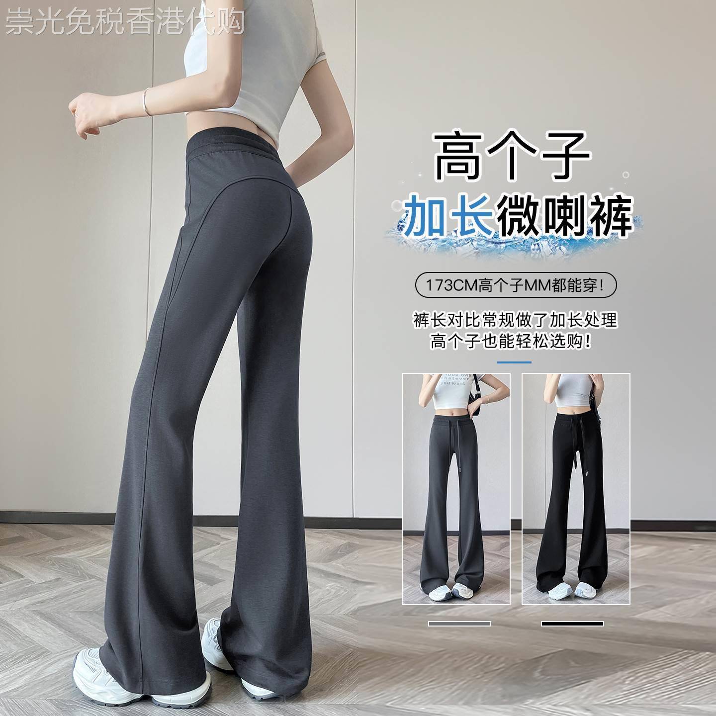 冰丝微喇运动裤女夏季薄款2026新款高腰显瘦休闲瑜珈裤阔腿喇叭裤
