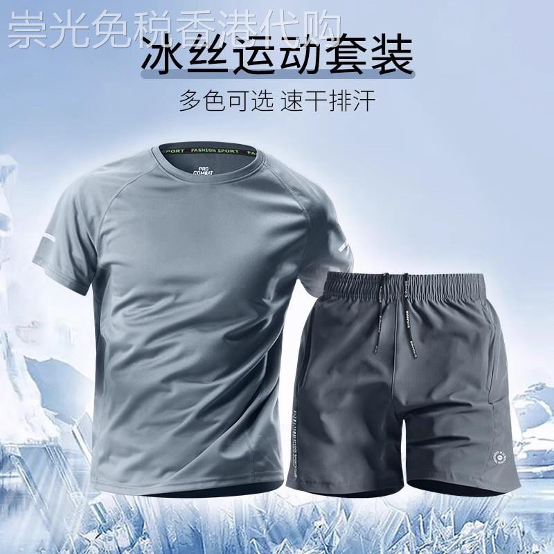 冰丝跑步运动服套装男士夏季2026年新款短袖t恤短裤健身夏装男款