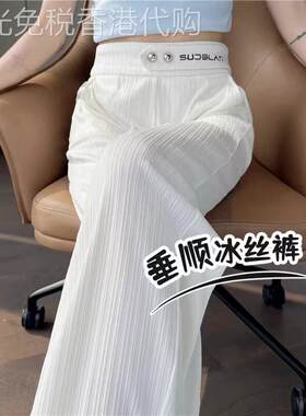 夏季薄款窄版冰丝阔腿裤女2026新款休闲夏天凉凉防蚊雪纺直筒裤子