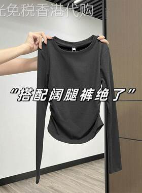 深灰色正肩长袖T恤女夏季配阔腿裤的上衣修身收腰褶皱内搭打底衫