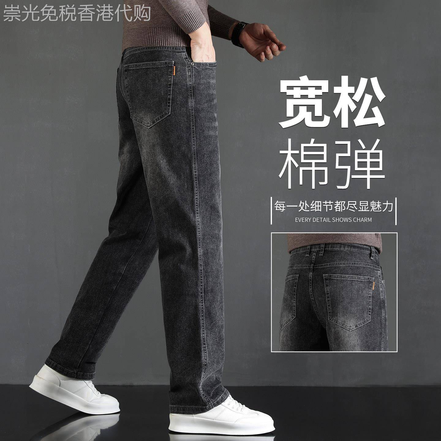 香港春季直筒牛仔裤男士高端黑灰色长裤大尺码宽松弹力百搭休闲裤