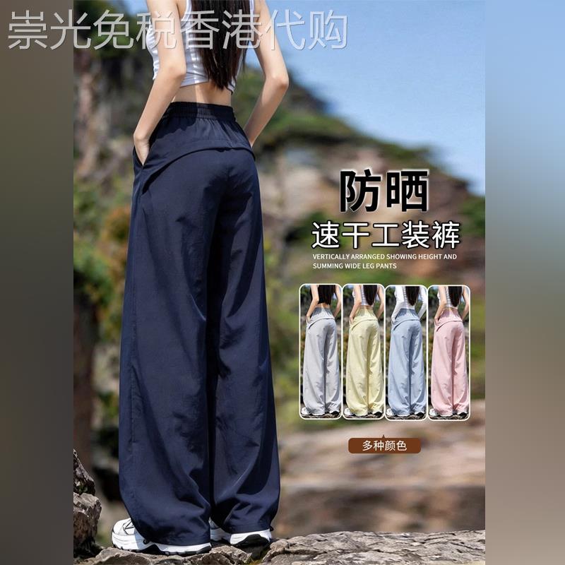 潮牌防晒工装裤女夏季薄款美式户外运动冲锋登山裤凉感速干阔腿裤