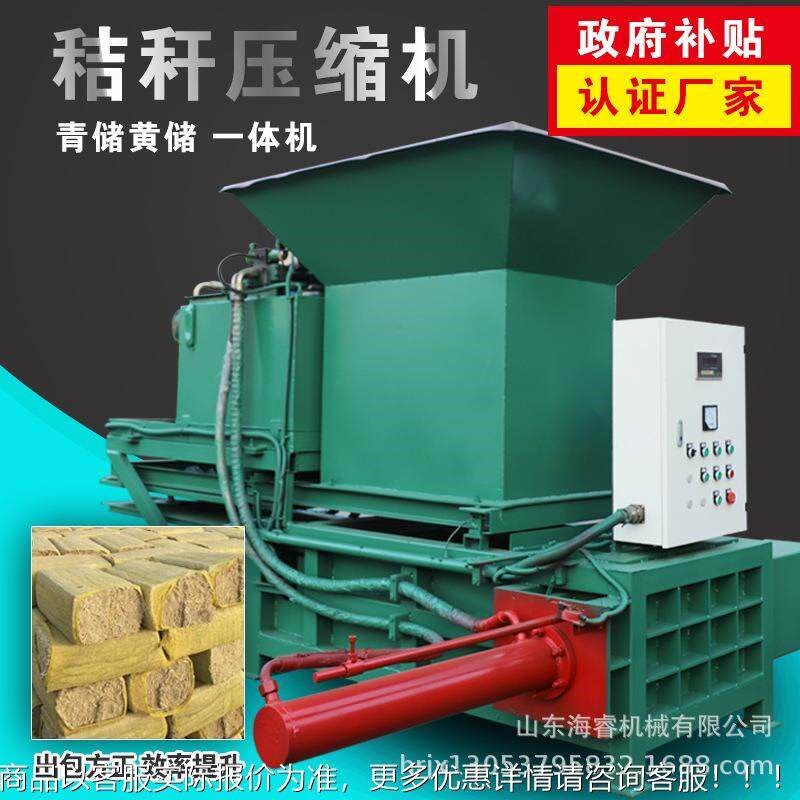 全自动秸秆两缸打包机行走式三缸蒜皮艾叶Q麦草中药材打捆机