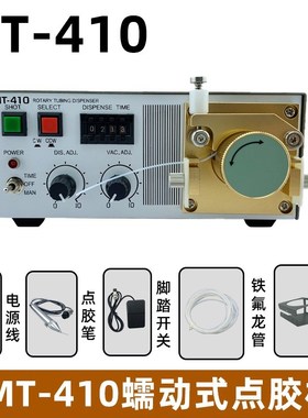 TP-50全自动数显MT-41D0快干胶点胶机蠕动式点胶机