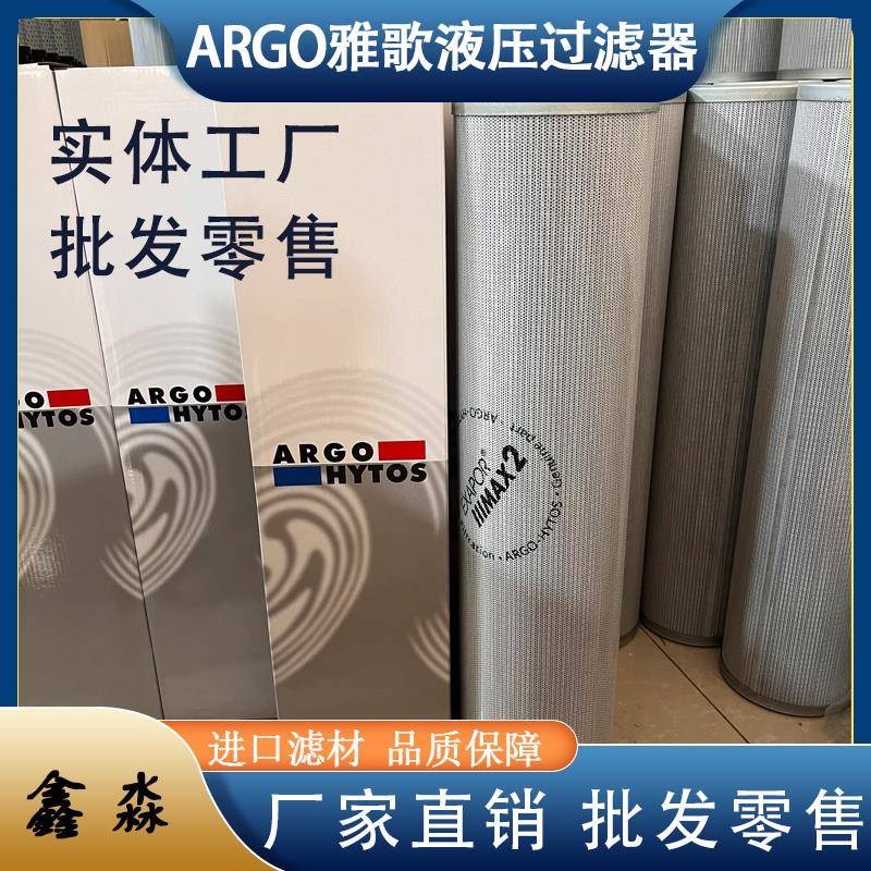 现货液压油滤芯S9.0305-21 V3.x0941-08 W3.0833-08高压滤油过滤