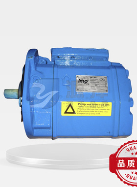 造纸设备润滑循环系统油泵 ACE038N3NVBP三螺杆泵 瑞典IMZO 油泵