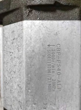 代替合肥长源齿轮泵CBiF-F510/F514/F516/F520/F525/F532/F540-AL