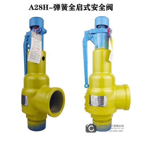 A28H-16C永一弹簧全启式安全阀不锈钢碳钢外螺纹微启式Y安全泄压