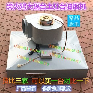 灶农村大锅台吸抽烟n机农家柴火鸡地锅土灶专用抽油烟机便捷适用