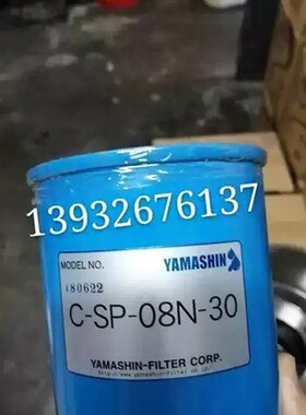 适配洋马挖掘机15/17液q压回油滤芯进油滤芯C-SP08-N-30保养配件