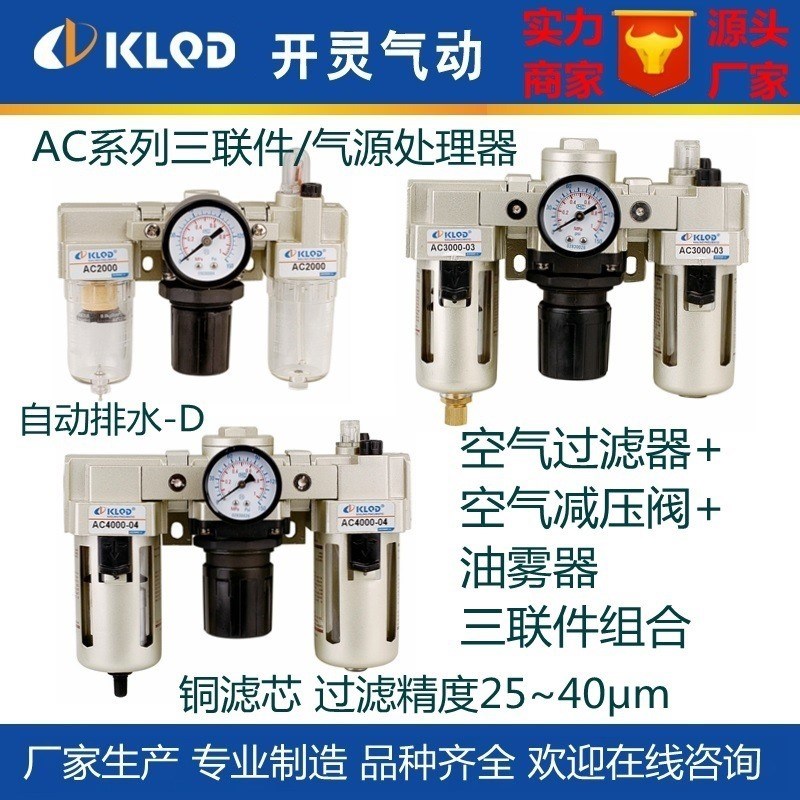 AR2000-010j2AR4000-0406AR5000-10空气减压阀调压阀调压器