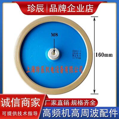 CCG81-7 2000-K 2000PF 20KV 120KKVA 高频机高周波高压陶瓷介电