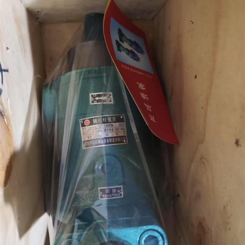 启东市奋进f液压 40YCY14-1B轴向柱塞泵