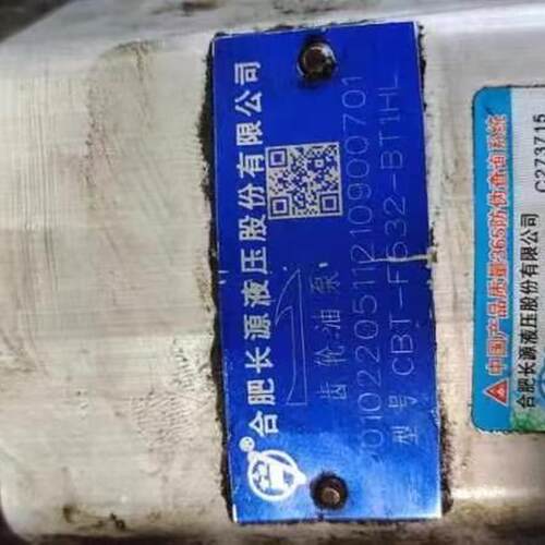 合肥长源液压 CBT-Ft532-BT1HL 液压齿轮油泵全新发货
