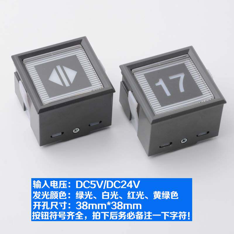东芝电梯按钮cs-41-gg轿厢楼层外呼cv0按钮dc5v24v电梯配件包邮