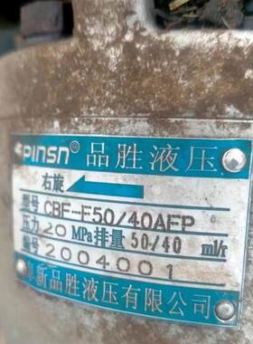 阜新品胜液压双k联泵CBF-F50/40AFP齿轮泵