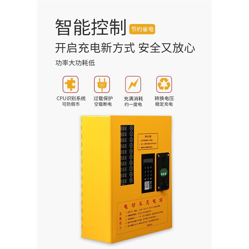 充电桩家用充e电器10路电瓶车充电桩小区投币扫码智能充电站适用