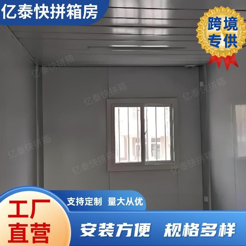 带雨棚商铺临时工地房跨境集装箱移动房屋别N墅带装修快拼箱房出,基础建材,轻钢别墅,淘宝优惠券,粉丝福利购,淘宝优惠卷