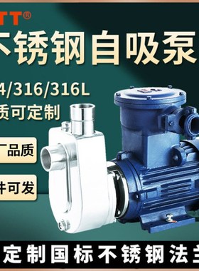 不锈钢自吸泵小g型抽化工25ZBFS4-10-0.25kw304定制耐腐蚀无泄漏
