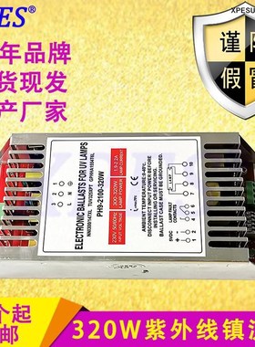 0-2100-320瓦大功率电子镇流器XR-2z100-320W QYHN-2100-320适用