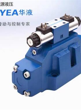 HOYEAb华液液压电液换向阀控制阀FWH-06-2B2 3C2 3C4 3C60原厂品