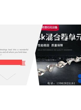 SK混合器螺旋叶片SEK18-130适用于