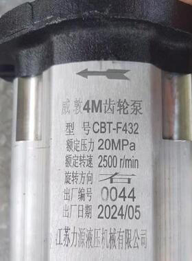 江苏力源液压 ClBT-F432 液压齿轮油泵全新发货