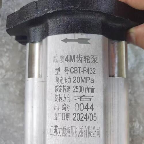 江苏力源液压 ClBT-F432 液压齿轮油泵全新发货