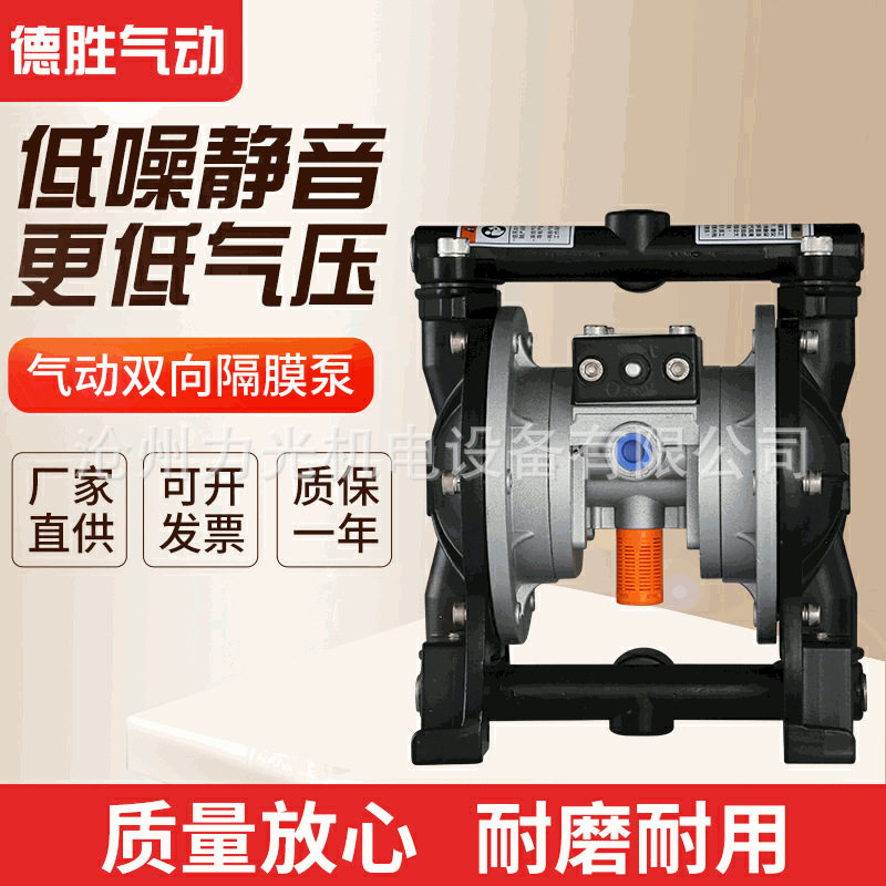 DS-15铝合金气动隔膜泵化工耐腐蚀双向离K心隔膜泵 污水污泥输送