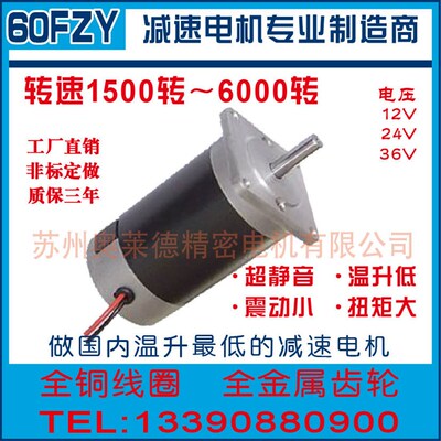 WPLE5g0精密行星减速器 有刷直流电动机