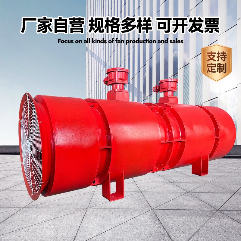 FBD矿b用风机 防爆压入式轴流对旋流风隧道煤矿局部通风机轴流风