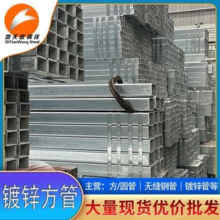 Q235B镀锌方管现货热镀锌薄A壁厚壁方管方通矩形管方矩管焊接方管