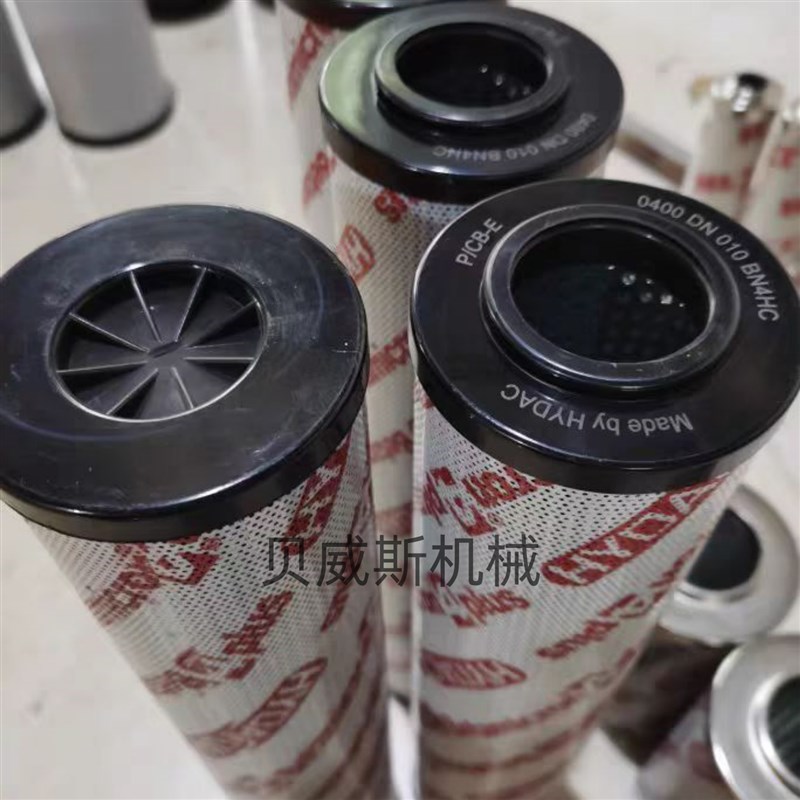 HYDAC液压油滤芯0063DrN003BN3HC 0063DN005BN3HC 0063DN010