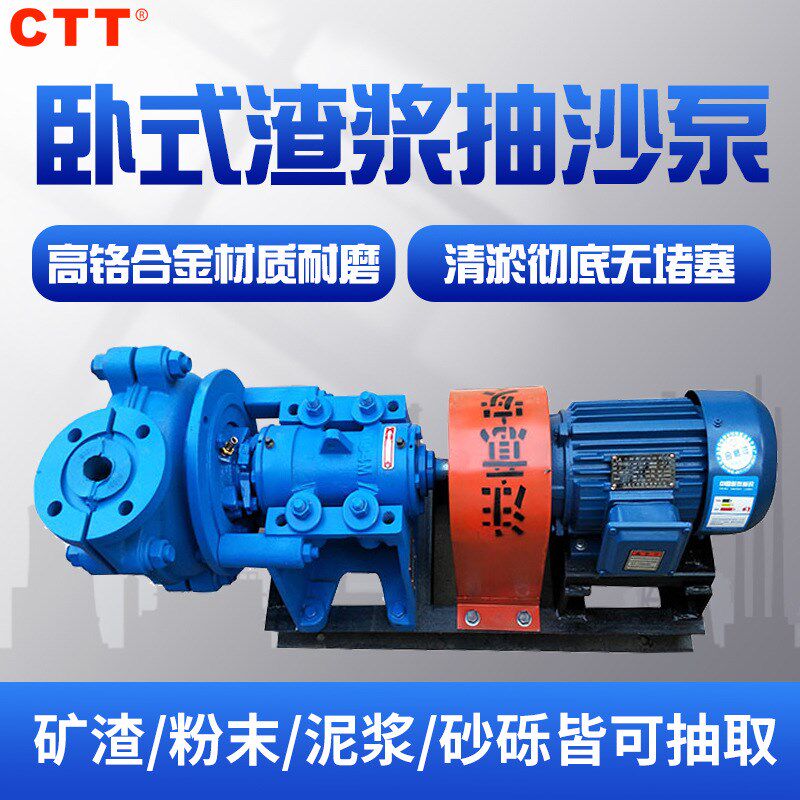 大流量大扬程悬臂卧式离心泵耐磨损卧式渣K浆抽沙泵洗煤抽渣渣浆