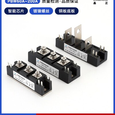 电焊机可控硅模块PWB60A40 80A4v0PWB130A40 MTG150A40 PWB200A40