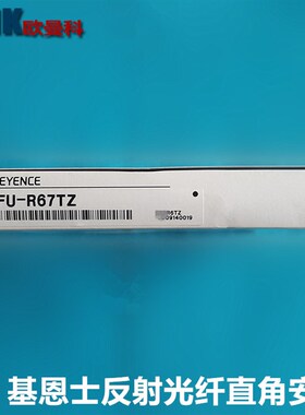 光纤放大器FU-R67TG FUy-R67TZ R6F直径M6漫反射光纤传感器