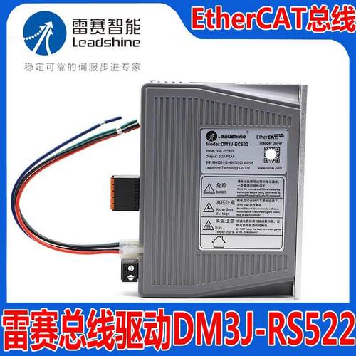 定制雷赛智能DM3J-EC522 542 556 882AC总线 线PEtherCAT步进马达
