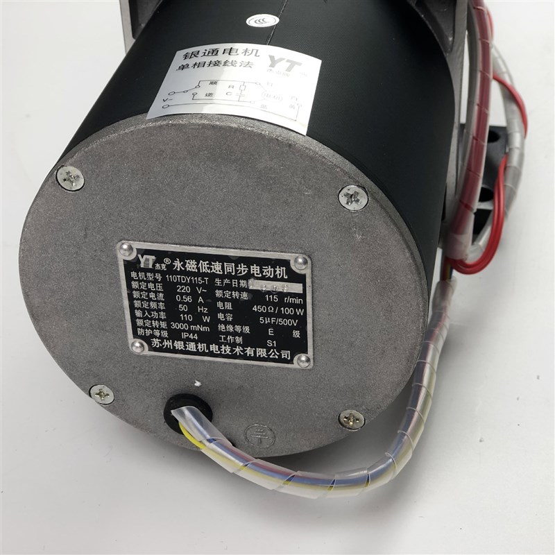 110纠偏执行器 正品纠偏系统110TDY115-T控S制器同步电机推杆器