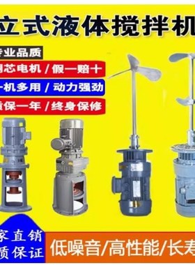 不锈钢杆3KW4KWj5.5KW7.5KW加药搅拌机1000L2000L3000L5000L