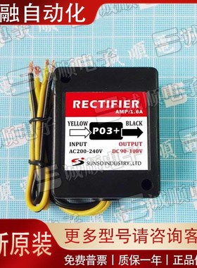 P03+ 电机 刹车 整流器 AtC200-240 DC90-108V AMP:1.6A