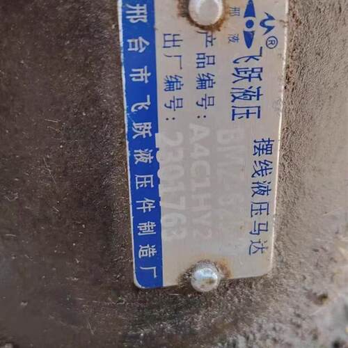 邢台市飞跃液i压 BMZ-625摆线液压马达