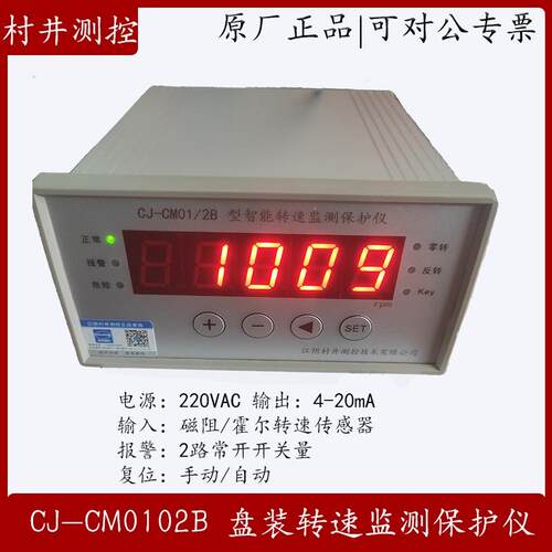 适用于SZC-04B/HZS-04/05/JM-C-3智能转速传感V器监测保护仪表双