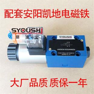 液压电磁换向阀4WE6D-50/AG24NZ5L,4WE6DO-50/AG24NZ4优惠