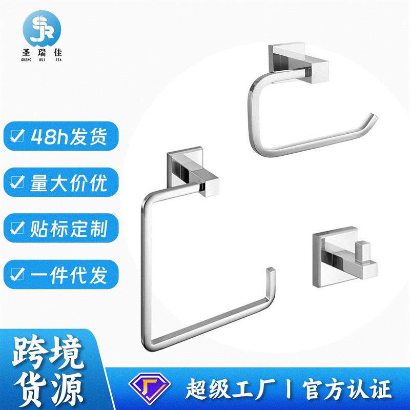 方座不锈钢纸巾架毛巾环镀铬y卫浴卫生间手巾简约纸巾钩跨境货源