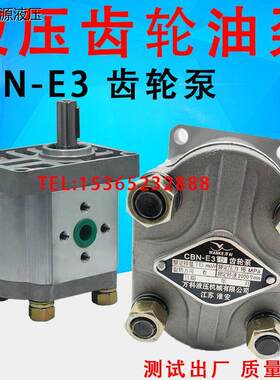 液压齿轮油泵 CBN-F312 F318 F3B28 F332 E312 E318 万科液压