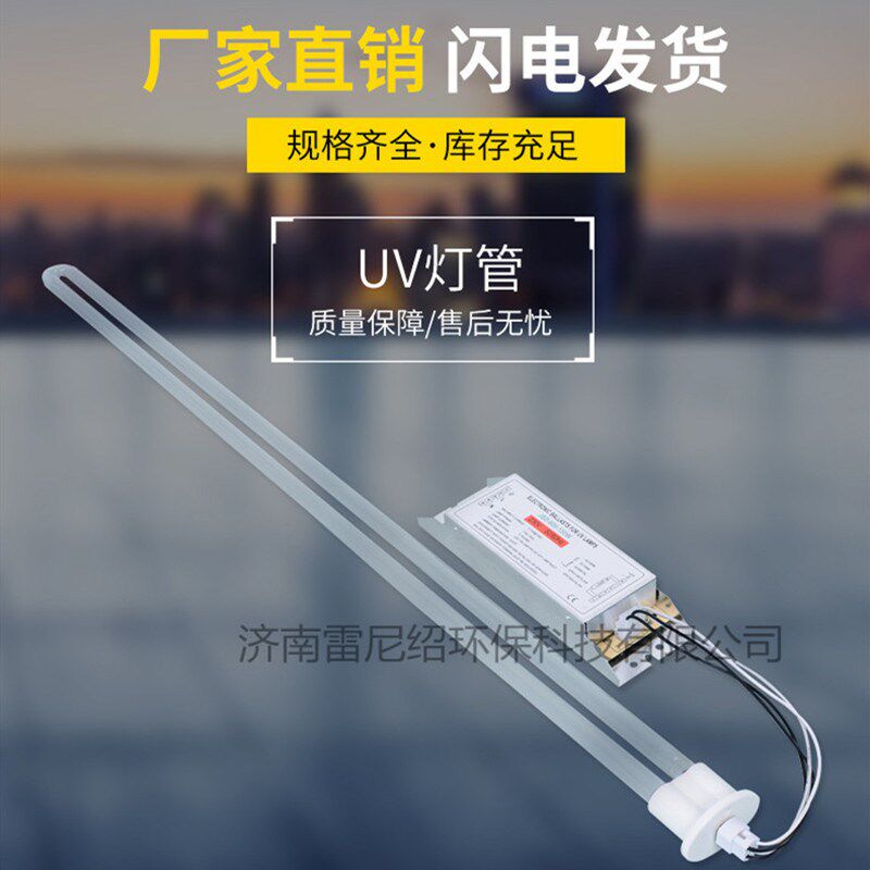 光氧净化器光氧灯管电子镇流器 PH7-800-150W 工业V废气处理适用